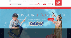 Desktop Screenshot of kalgav.net