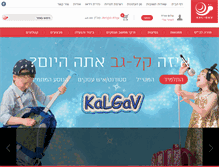 Tablet Screenshot of kalgav.net